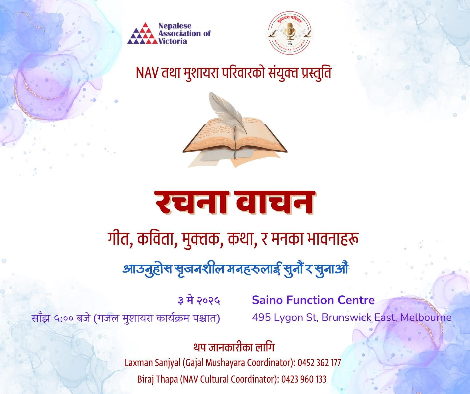 रचना वाचन